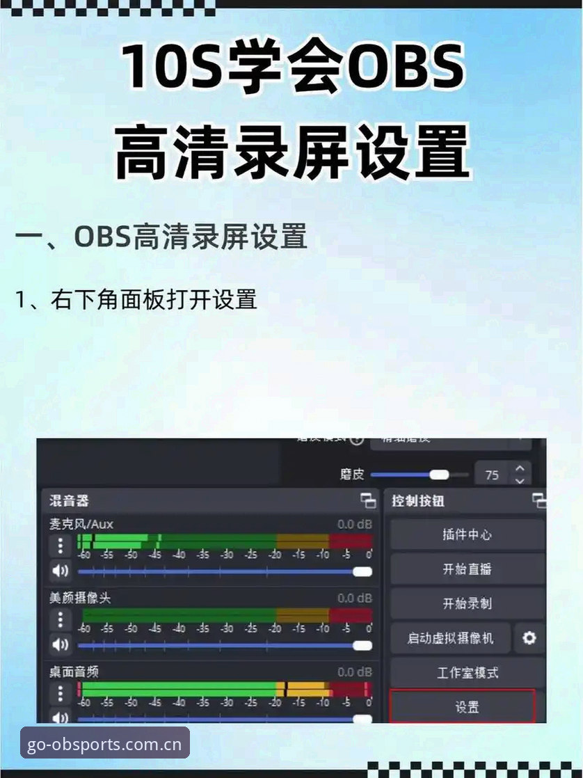 OBSports平台最新动态：老用户亲测分享极致体验与实用技巧