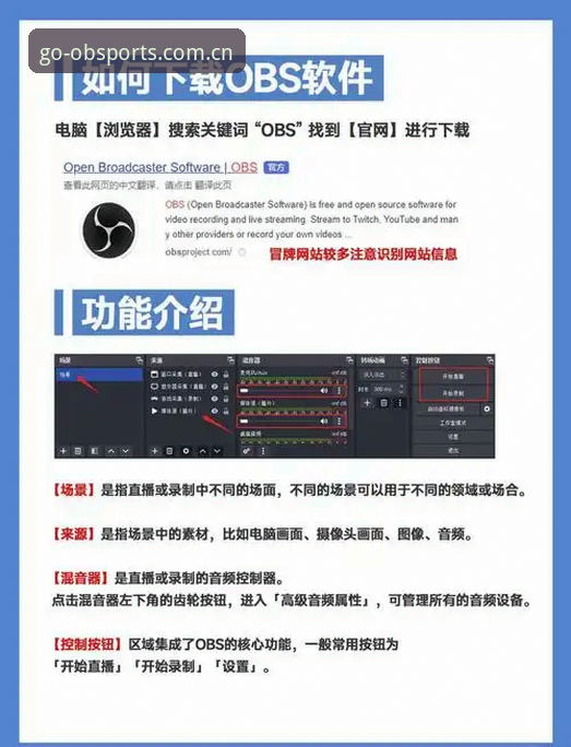 OBSportsiOS版 OBSportsiOS版完整指南:OB体育平台移动观赛的下载安装与实战拆解